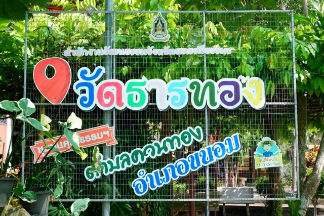 วันเสาร์ ที่ 6 สิงหาคม 2565 โครงการอบรมเพิ่มประสิทธิภาพ คณะผู้บริหาร สมาชิกสภาเทศบาล พนักงานเทศบาล ค