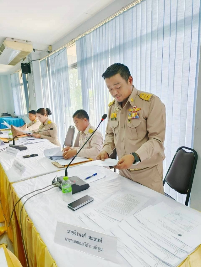    วันศุกร์ที่ 29 สิงหาคม 2568   📣📣ประชุมสภาเทศบาลตำบลพิปูน สมัยสามัญ สมัยที่ 3 ครั้งที่ 2 ประจำปี พ.ศ2568