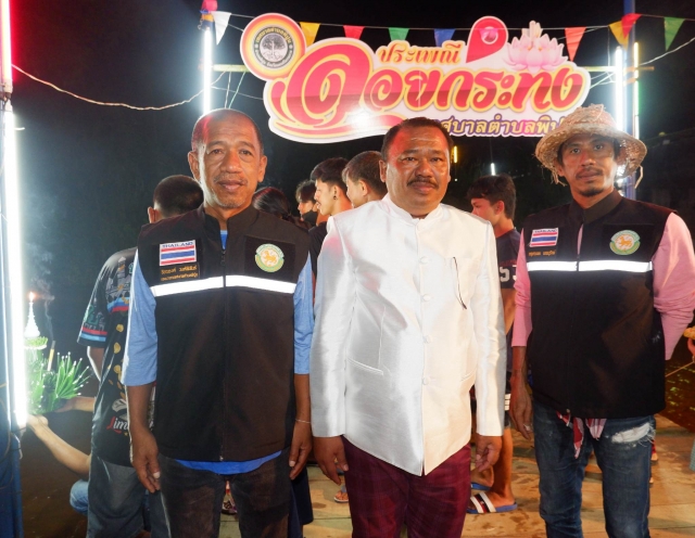 วันอังคารที่ 8 พฤศจิกายน 2565 ประเพณีลอยกระทง เทศบาลตำบลพิปูน