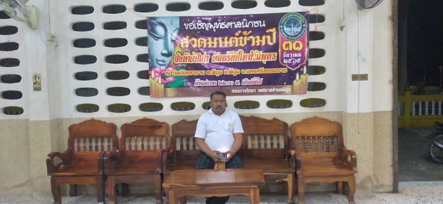 วันที่ 31 ธันวาคม 2565 โครงการสวดมนต์ข้ามปี ณ วัดมังคลาราม