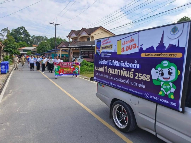 วันอังคารที่ 28 มกราคม 2568  ร่วมเดินรณรงค์การไปใช้สิทธิเลือกตั้ง ส.อบจ.นครศรีธรรมราช    นายจิรพงศ์ หะนนท์ นายกเทศมนตรีตำบลพิปูน พร้อมด้วยเลขานายกฯ ปลัดเทศบาล หัวหน้าส่วนราชการ และเจ้าหน้าที่เทศบาลตำบลพิปูน เข้าร่วม ณ ที่ว่าการอำเภอพิปูน