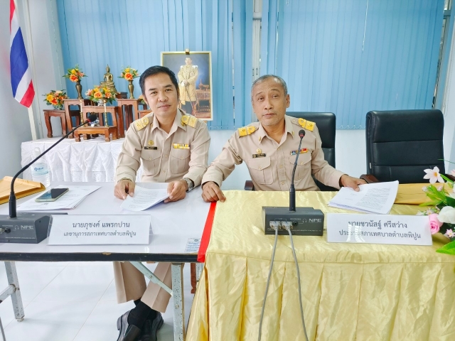 วันอังคารที่ 29 ตุลาคม 2567 ประชุมสภาเทศบาลตำบลพิปูน สมัยสามัญ สมัยที่ 1 ประจำปี พ.ศ. 2567 นายชวนัสฐ์ ศรีสว่าง ประธานสภาเทศบาลตำบลพิปูน นายจิรพงศ์ หะนนท์ นายกเทศมนตรีตำบลพิปูน พร้อมด้วยคณะบริหาร สมาชิกสภาเทศบาล และหัวหน้าส่วนราชการ ร่วมประชุม ณ ห้องประชุมเทศบาลตำบลพิปูน